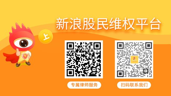 威创股份实控人拟收逾两千万罚单并终身证券市场禁入