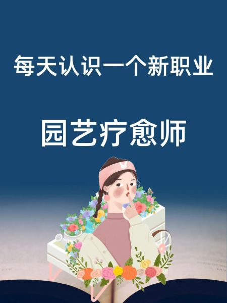 园艺疗愈收获与感悟(园艺疗愈收获与感悟作文)