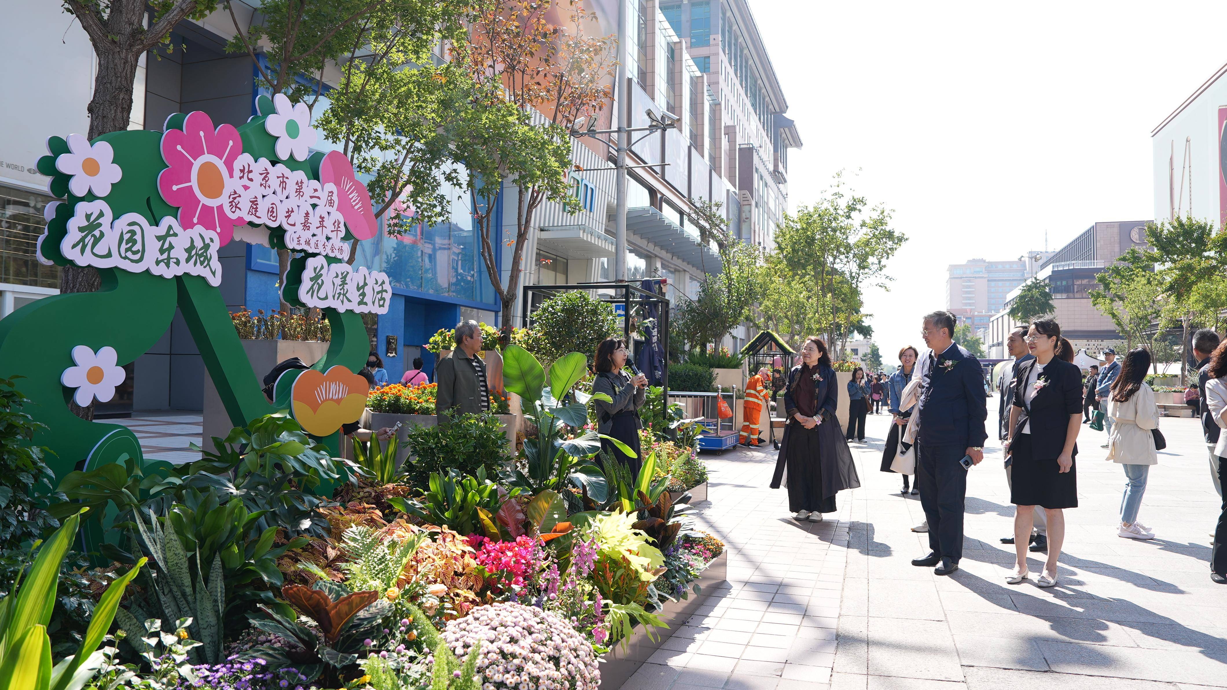 国际家庭花卉园艺(家庭花卉园艺博览会)