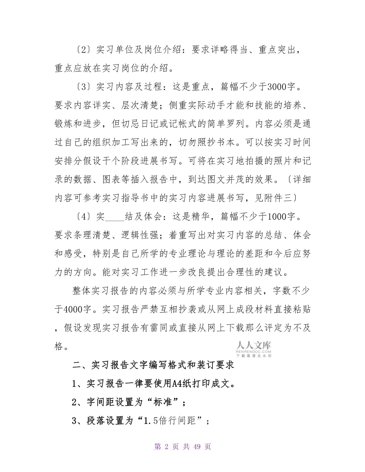 园艺专业实习目的(园艺专业实践心得体会)