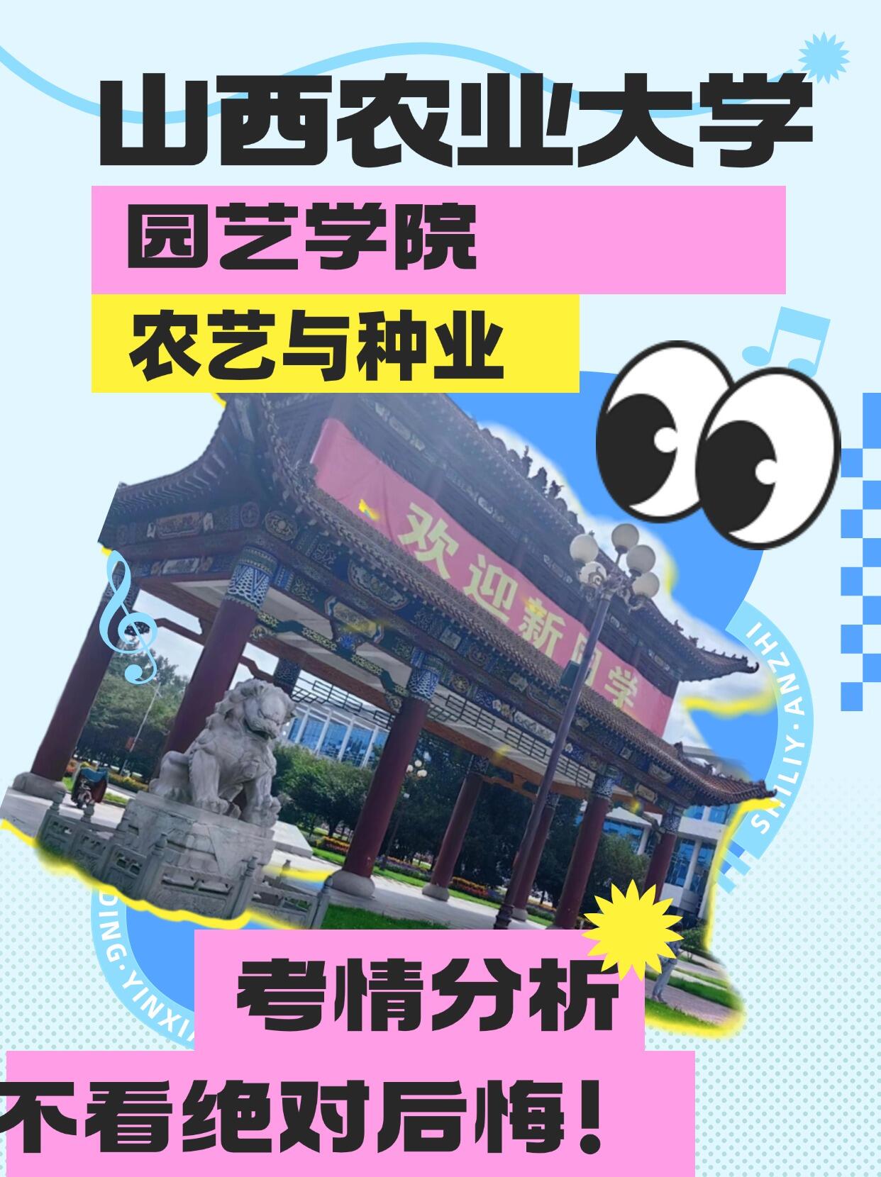 园艺专业专科大学排名(园艺专业专科大学排名榜)