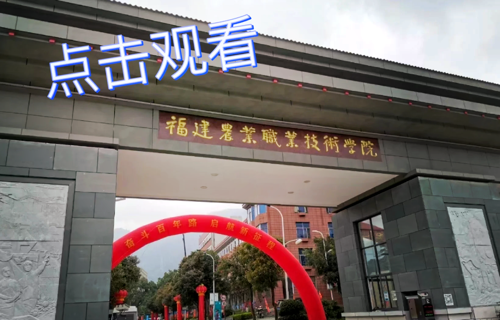 福建农大园艺专业(福建农林科技大学园艺学院)