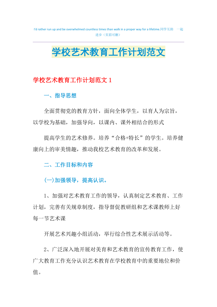 校园艺术教育监管(校园艺术教育监管平台官网)