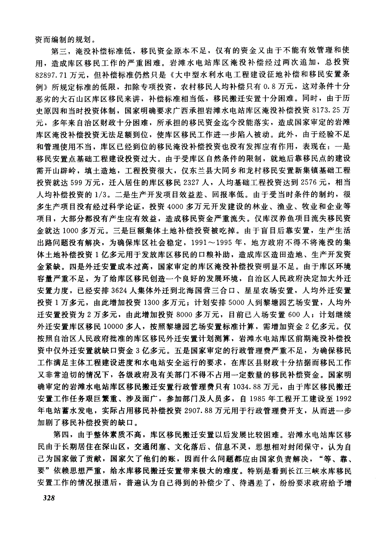 园艺专业移民优势(园艺专业移民优势分析)