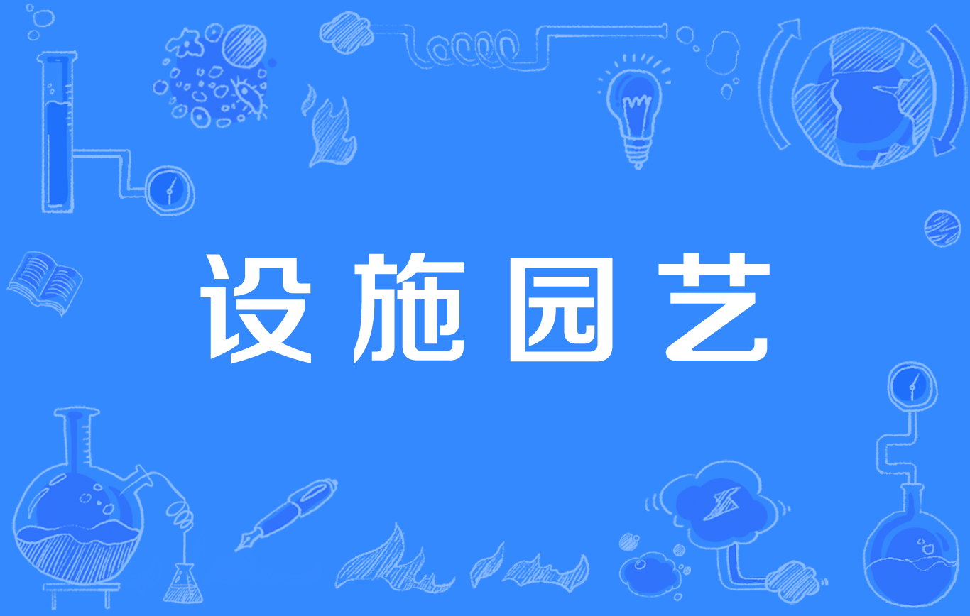 园艺市场的作用(园艺产品市场的特点是什么)