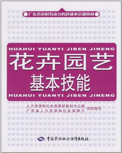 园艺技能移栽技术要点(园艺技能移栽技术要点有哪些)