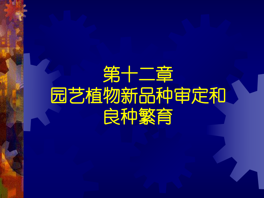 园艺学包括农学(园艺属于农学学科门类吗)