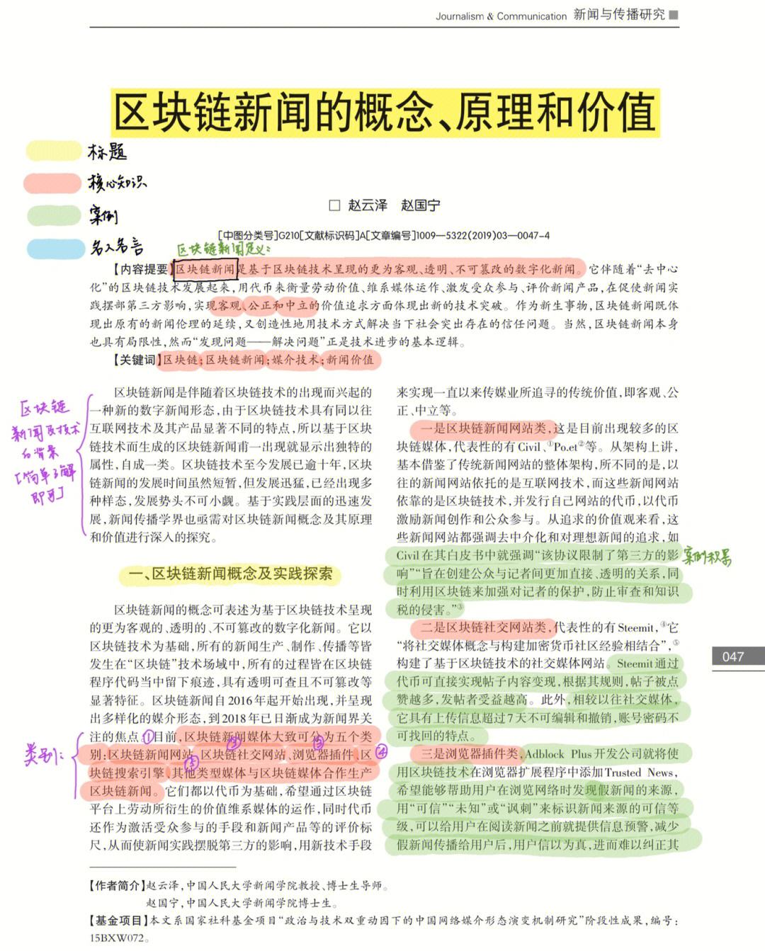 珀斯园艺市场分析论文(园艺毕业论文10000字)