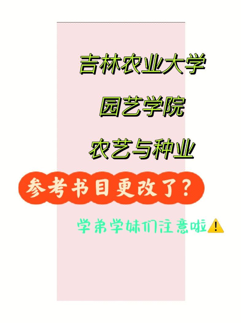 园艺学院文理吗(园艺专业文理兼收吗)