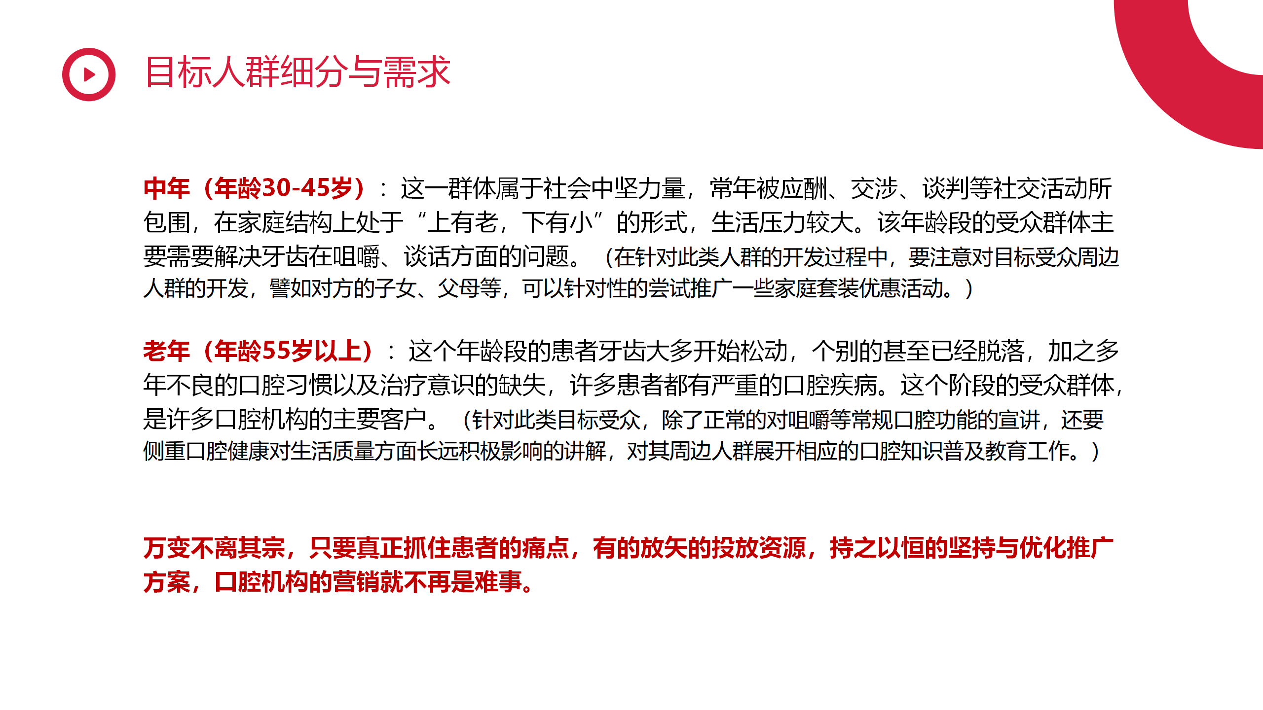 园艺小红书运营方案(园艺疗法方案设计ppt)