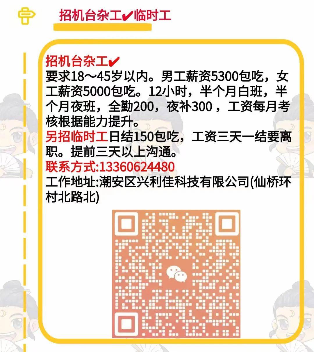 园艺心理老师招聘要求(园艺心理老师招聘要求高吗)