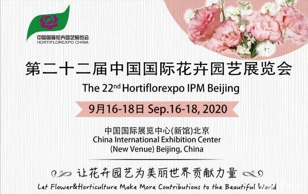 国际花木园艺大会门票(中国国际花卉园艺展览会)