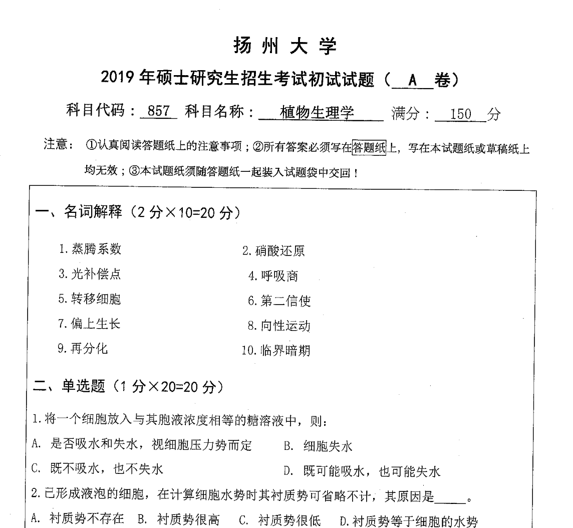 新疆园艺专业考研(新疆园艺专业考研学校排名)