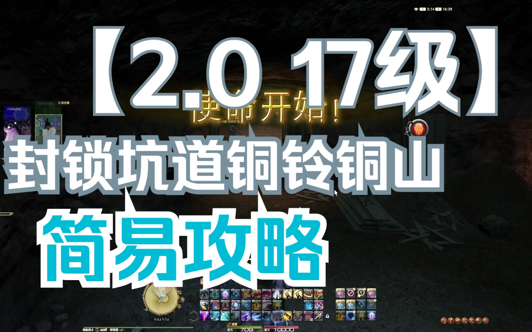 园艺工攻略ff14(ff14园艺工职业任务所需物品)