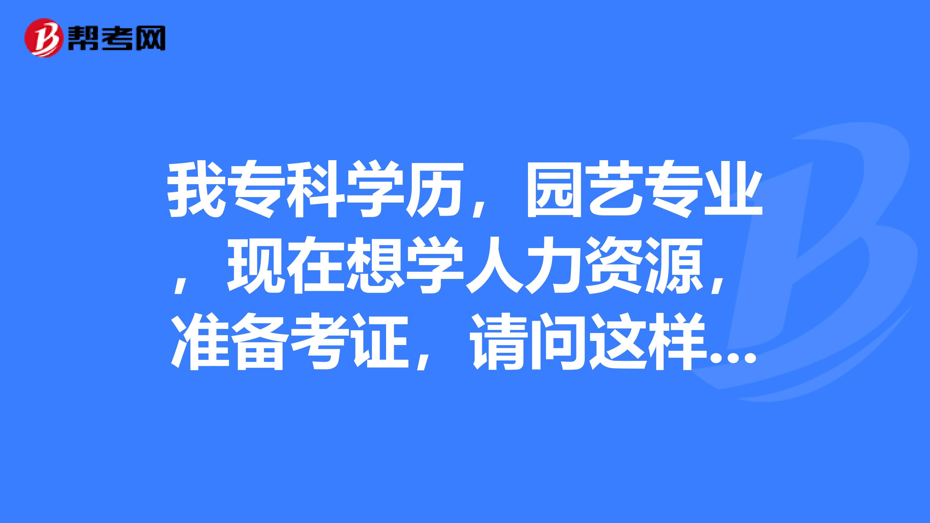 河南园艺考公职位(河南省园艺专业大专)