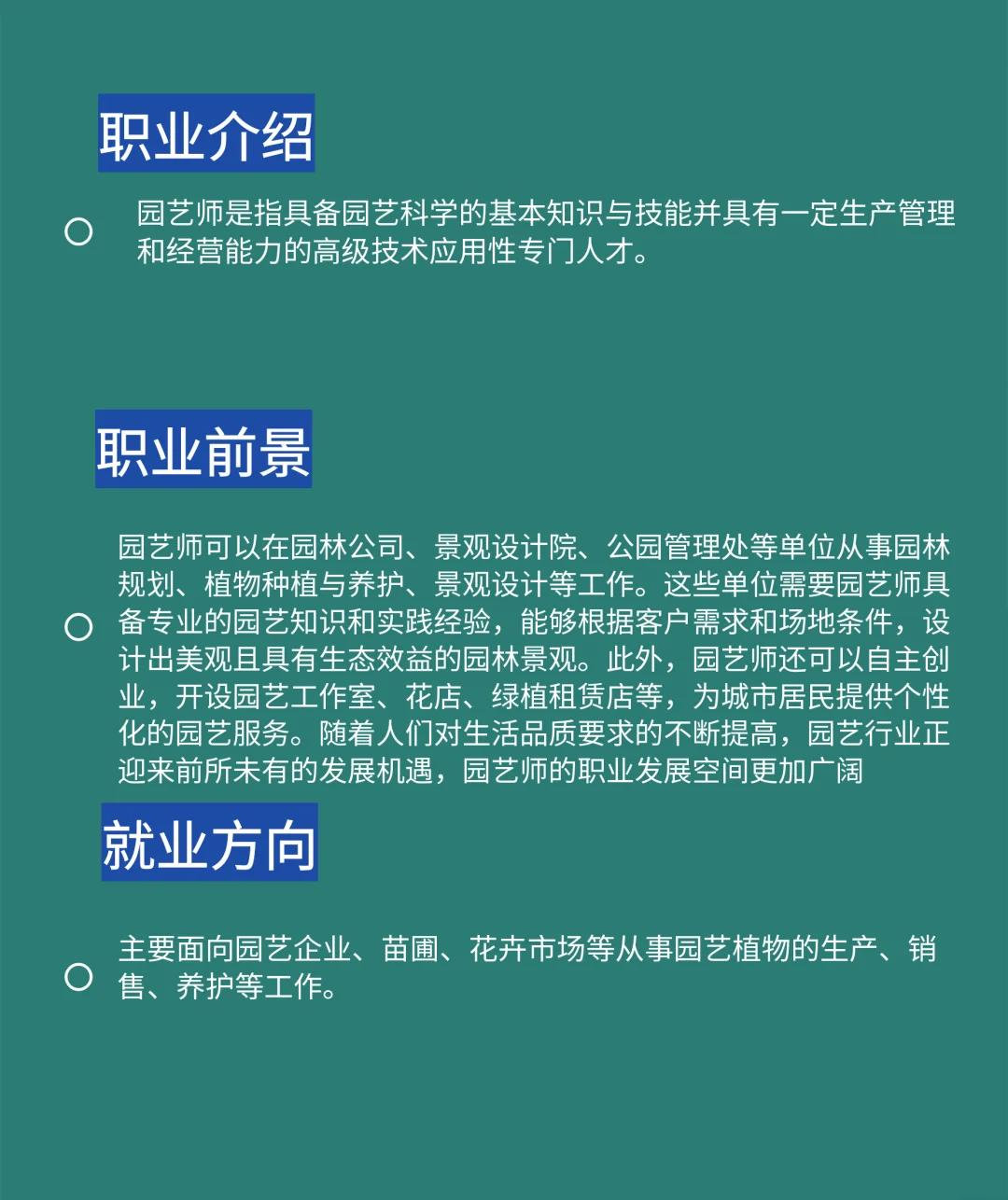 园艺师初级模板(初级园艺师报考条件)