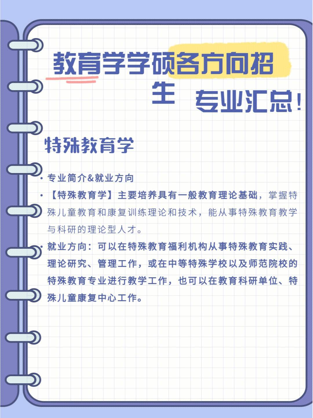 园艺学硕工作方向(园艺专业硕士能干什么)