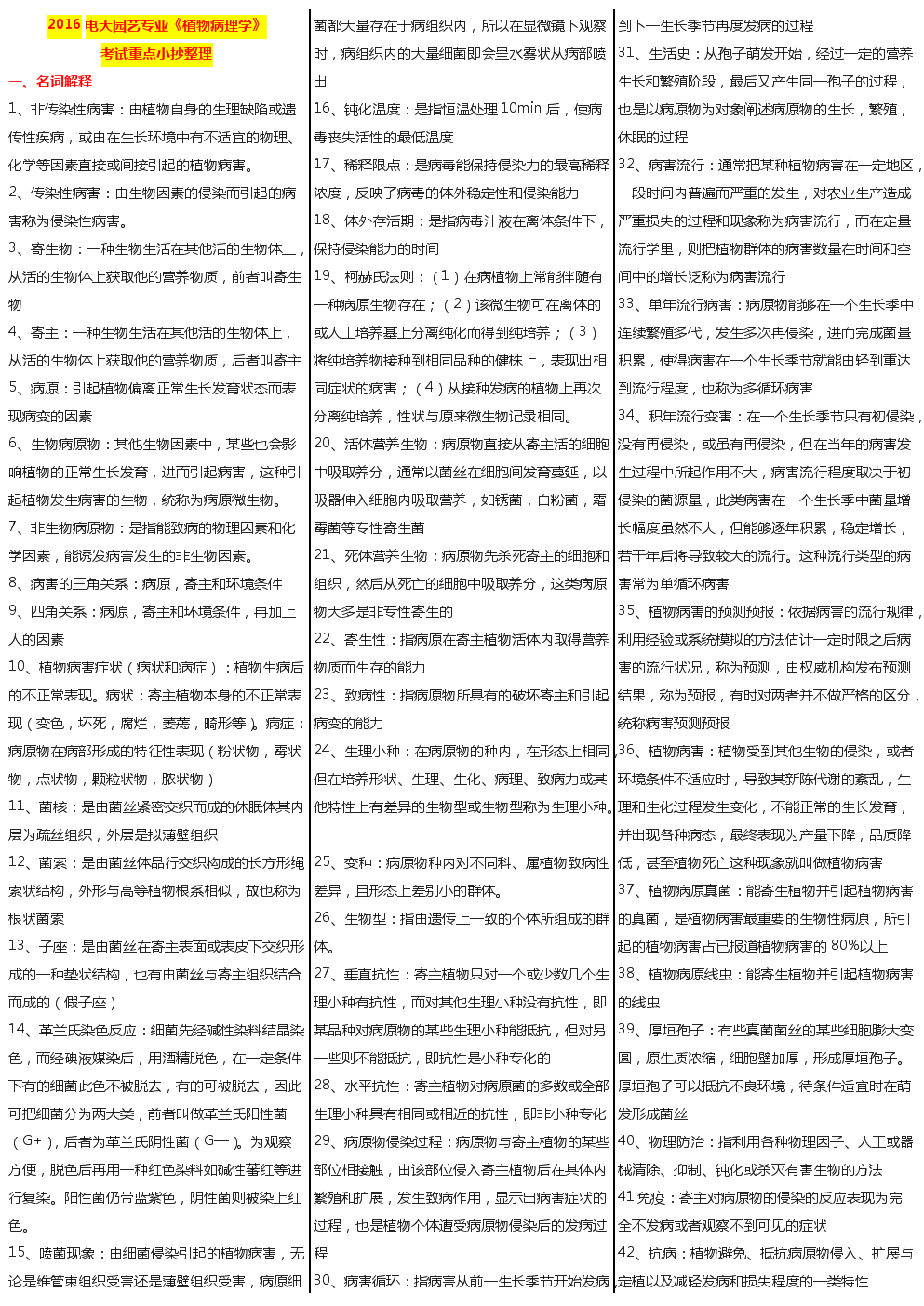 园艺专业注册二建(园艺技术专业可以报考二建吗)