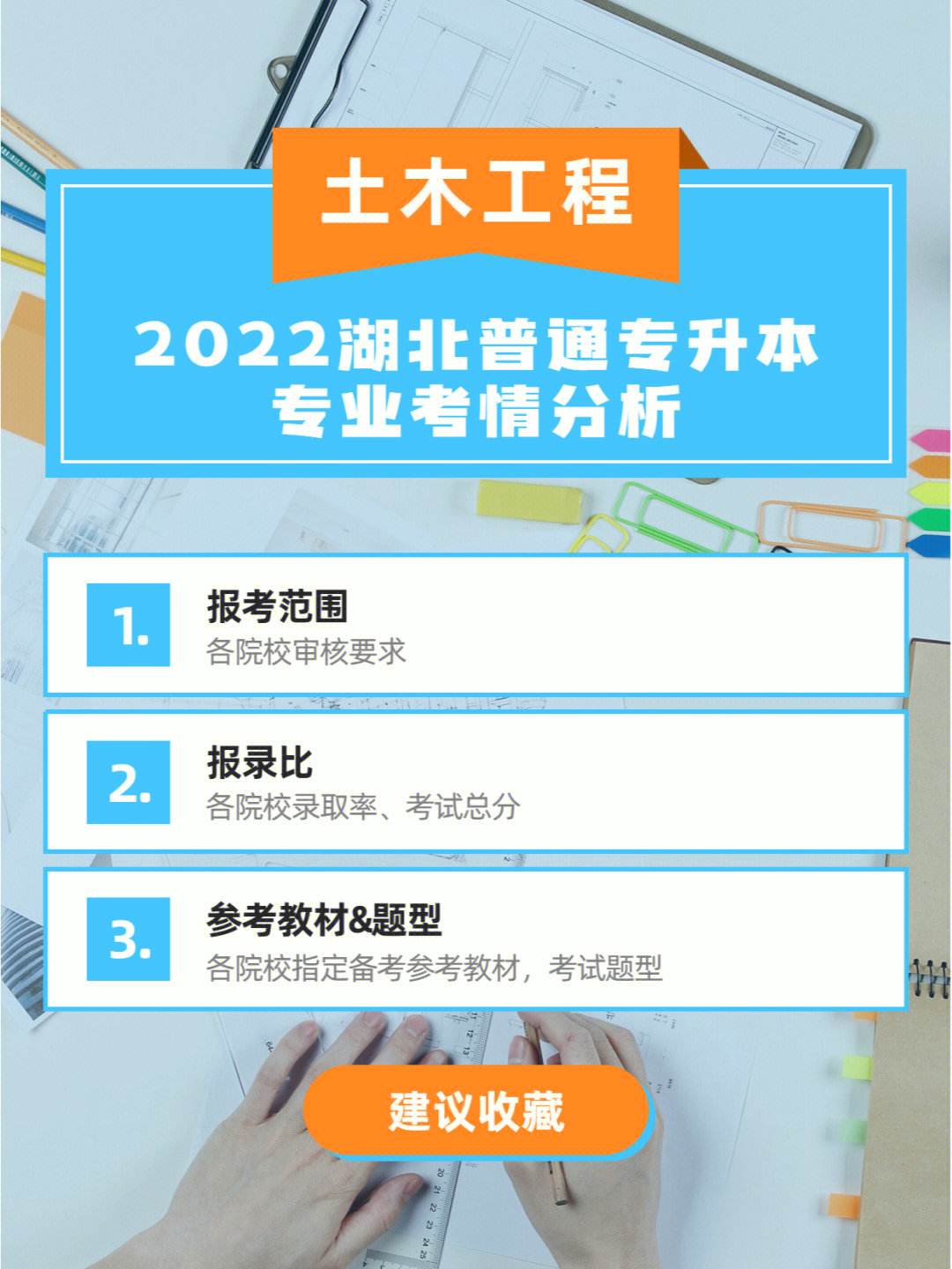 园艺省考属于什么大类(园艺专业考事业单位考哪一类)