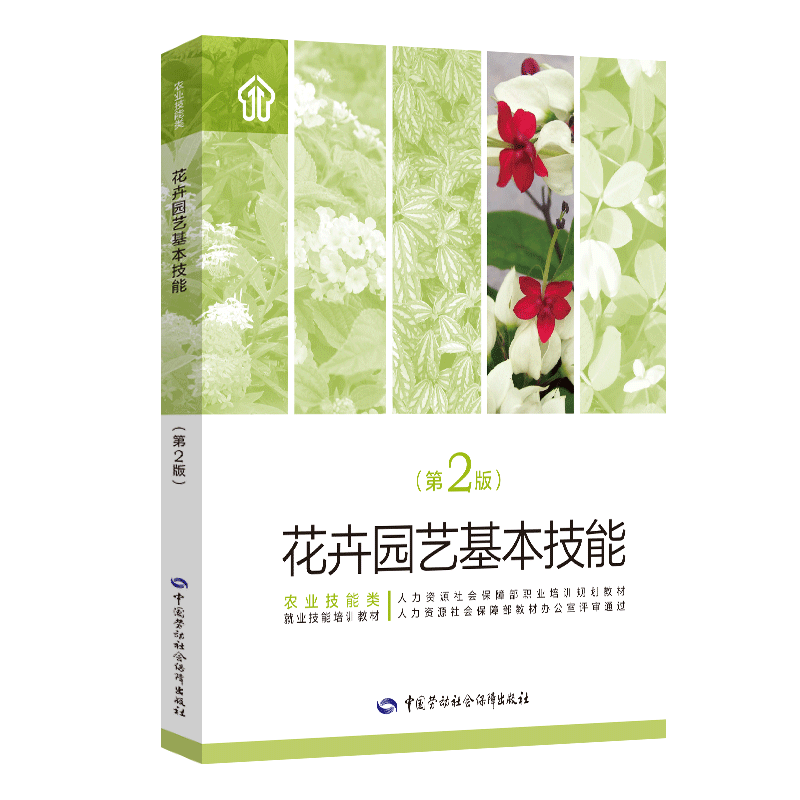 园艺植物方面的书籍推荐(园艺植物方面的书籍推荐有哪些)