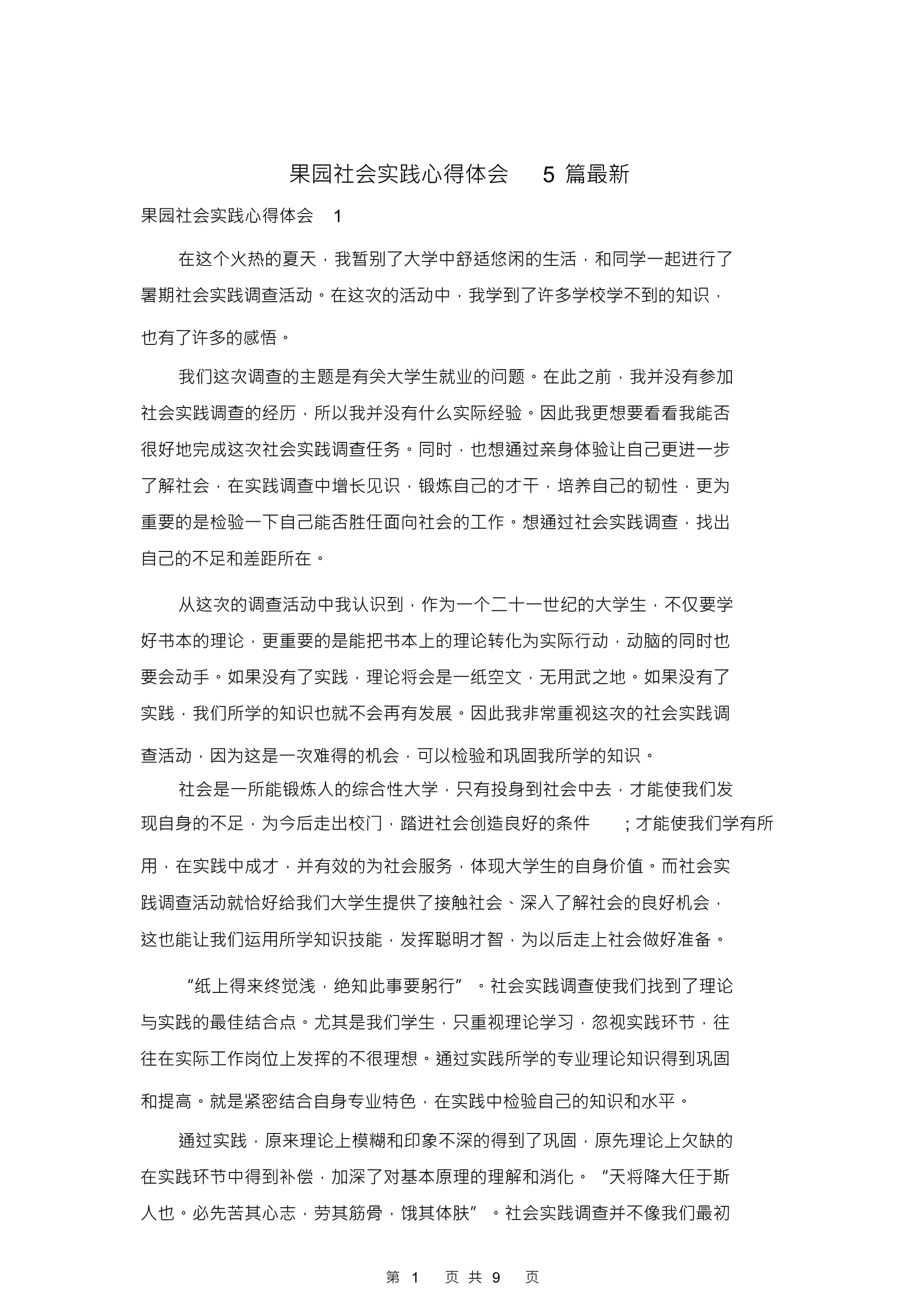 园艺疗法的感想(园艺疗法活动策划)