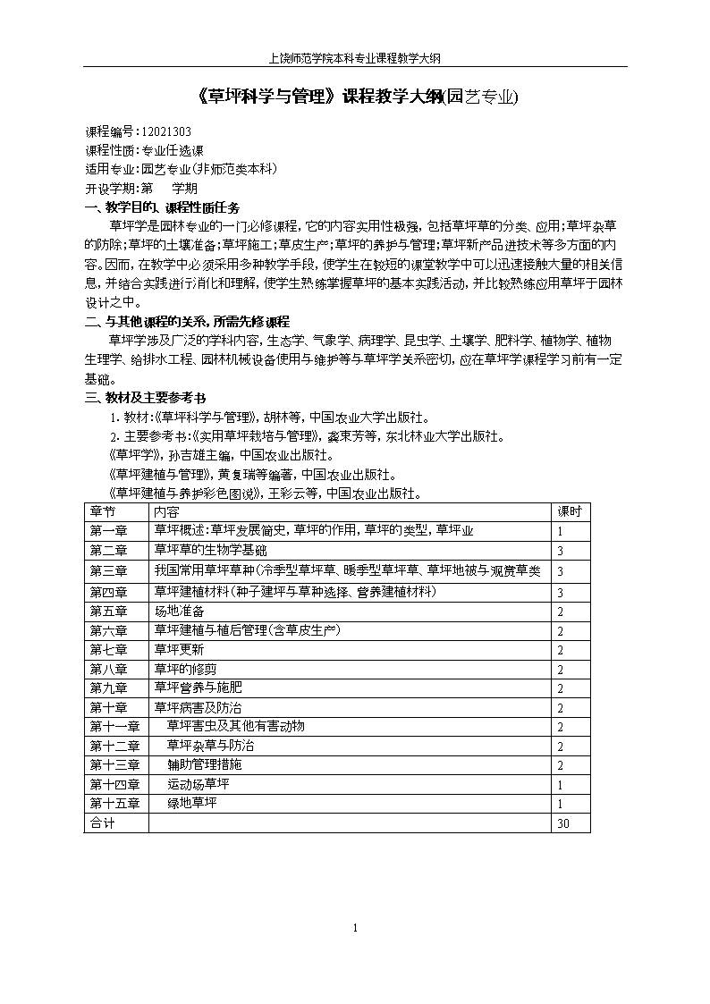 园艺专业认知课体会(园艺专业认知实践报告怎么写)