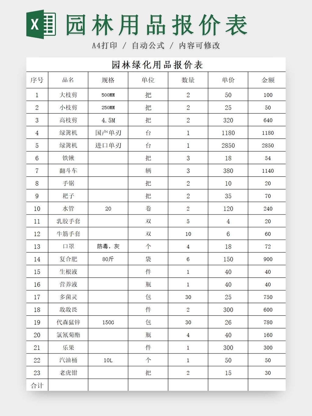 庆阳园艺地布价格(庆阳园艺地布价格多少)