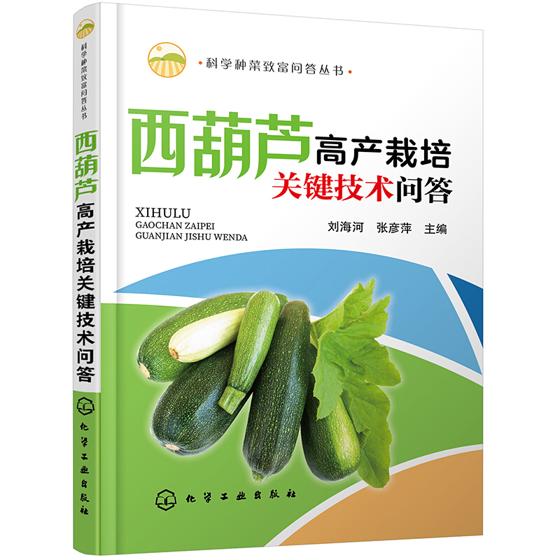 西北园艺蔬菜专刊(中国蔬菜网官网入口)