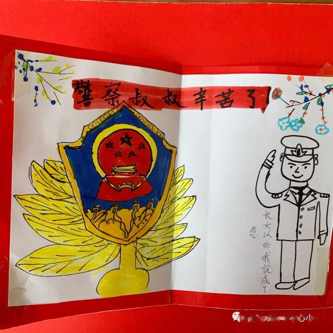 警察节幼儿园艺术(幼儿园警察节活动方案策划)