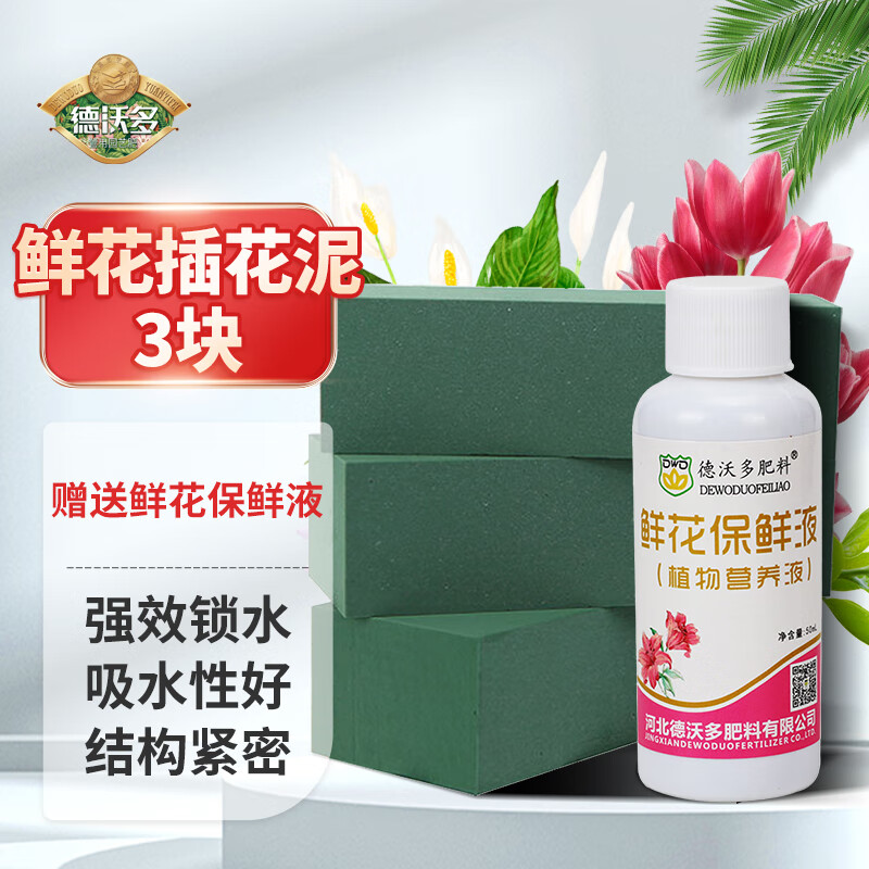 德沃多园艺用品(德沃多复合肥怎么样 贴吧)