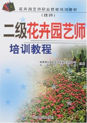 大理花卉园艺师招聘(园艺师资格证报考官网)