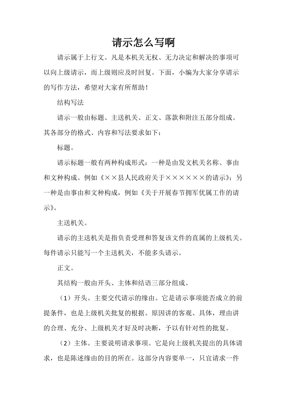 园艺经营类目怎么写范文(园艺经营类目怎么写范文大全)