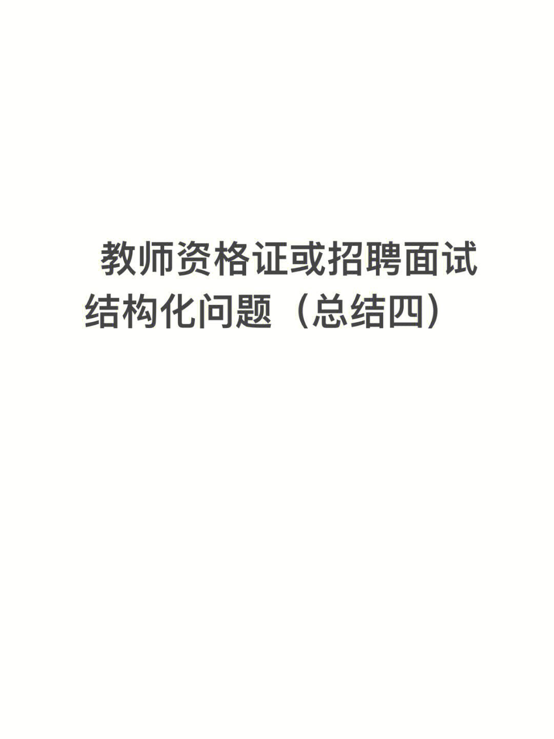 园艺招聘面试问题(园艺专业面试常问问题)