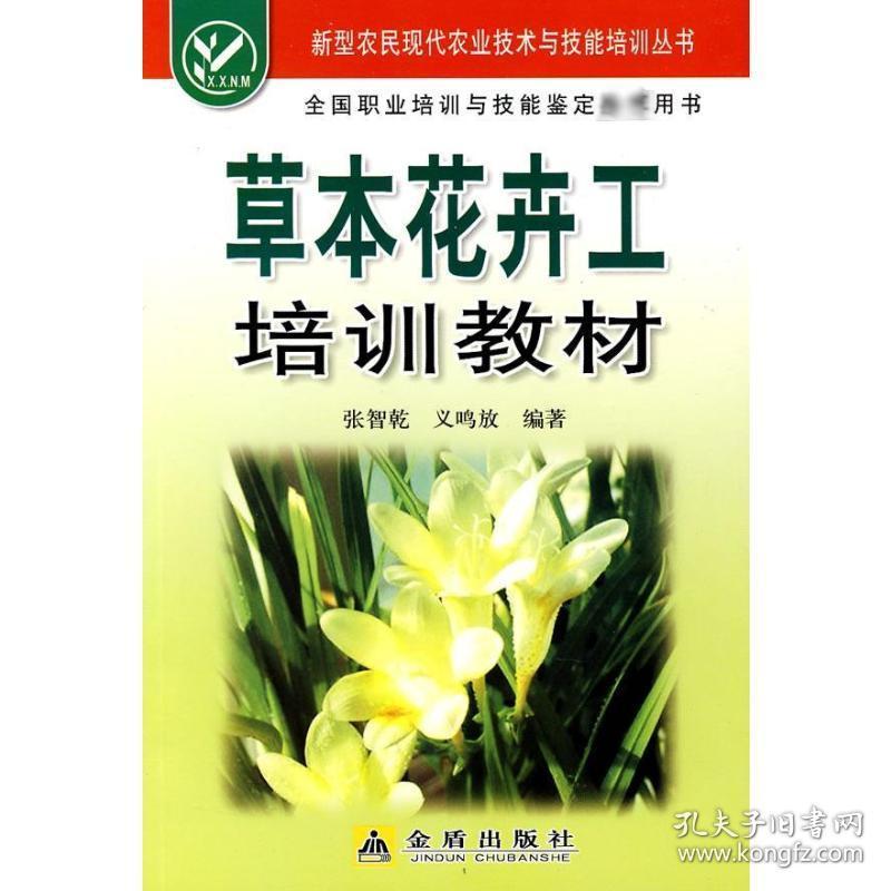 中农观赏园艺导师名单(园艺专业个人简历作品集)