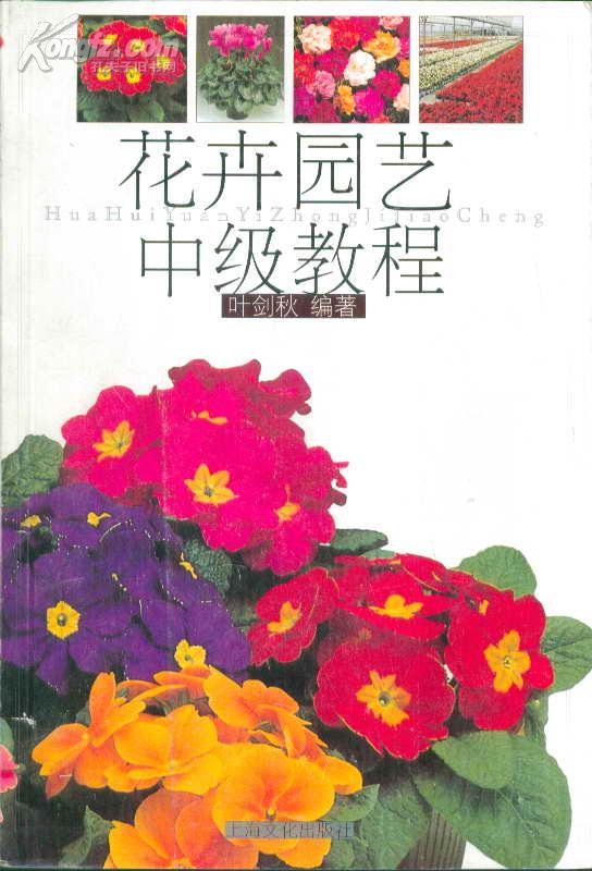 花卉园艺师培训方案(花卉园艺师培训方案范文)