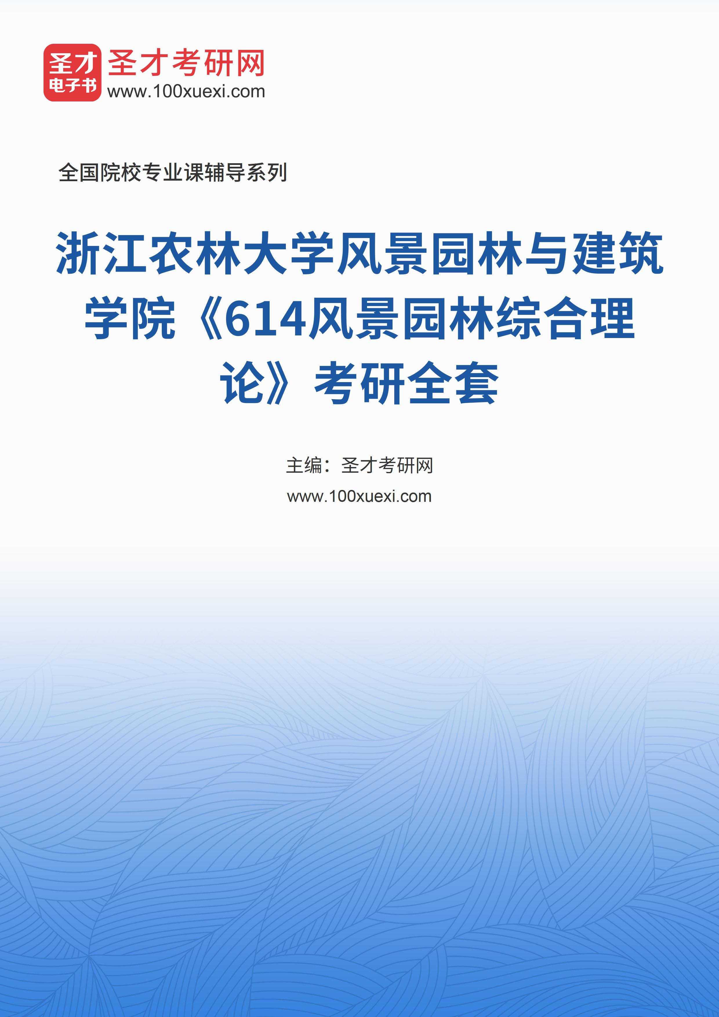 浙江农林大学的园艺(浙江农林大学的园林艺术设计专业是国家一流本科专业吗)