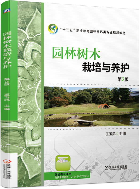 园艺与种树的区别与联系(园艺与种苗是中文核心期刊吗)