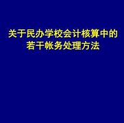 园艺场项目会计(园艺场项目会计工作内容)