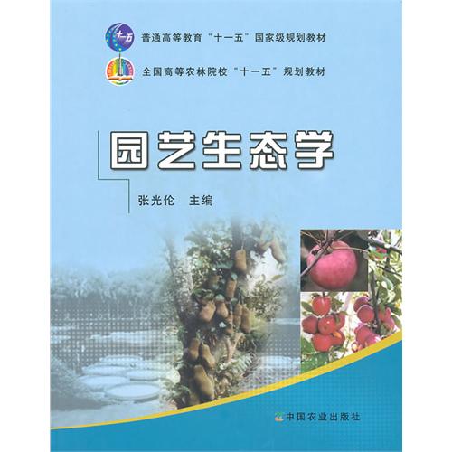 园艺专业属于什么生物(园艺技术是生物相关专业吗)