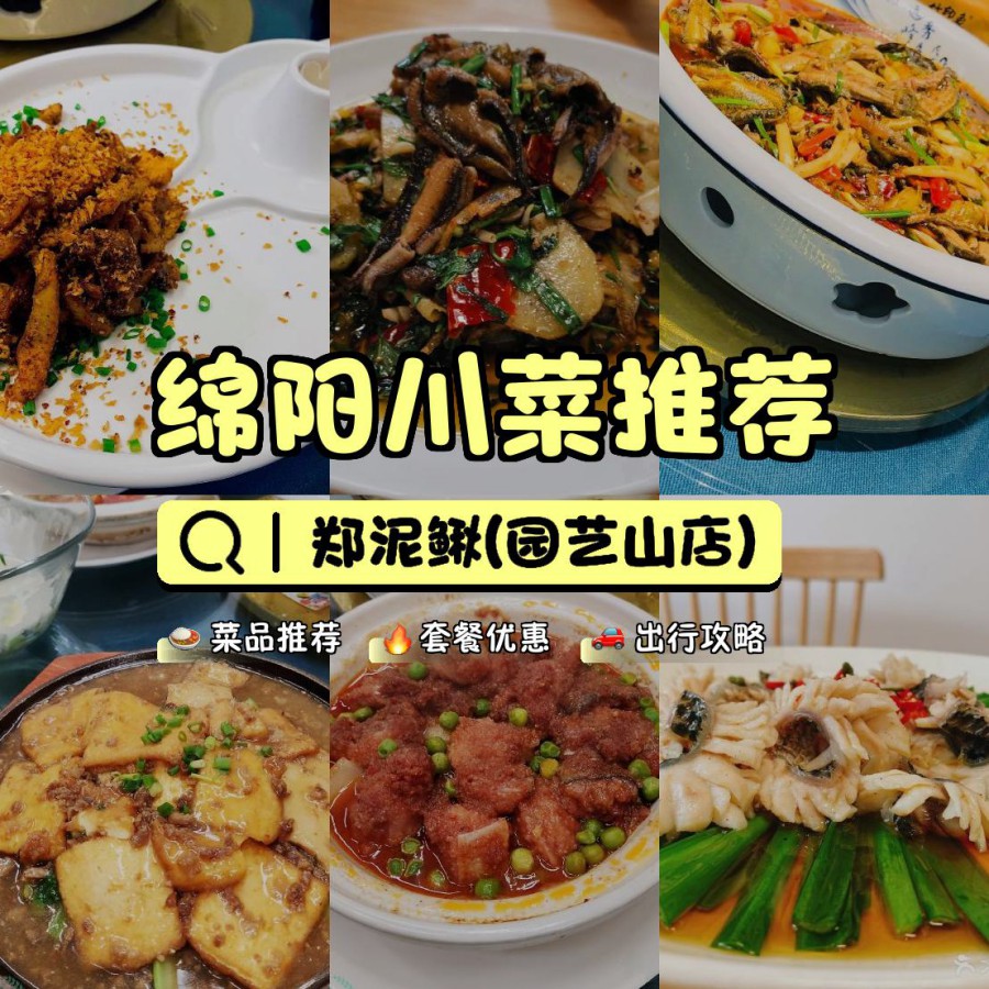 园艺山公园美食(园艺山有哪些公园)