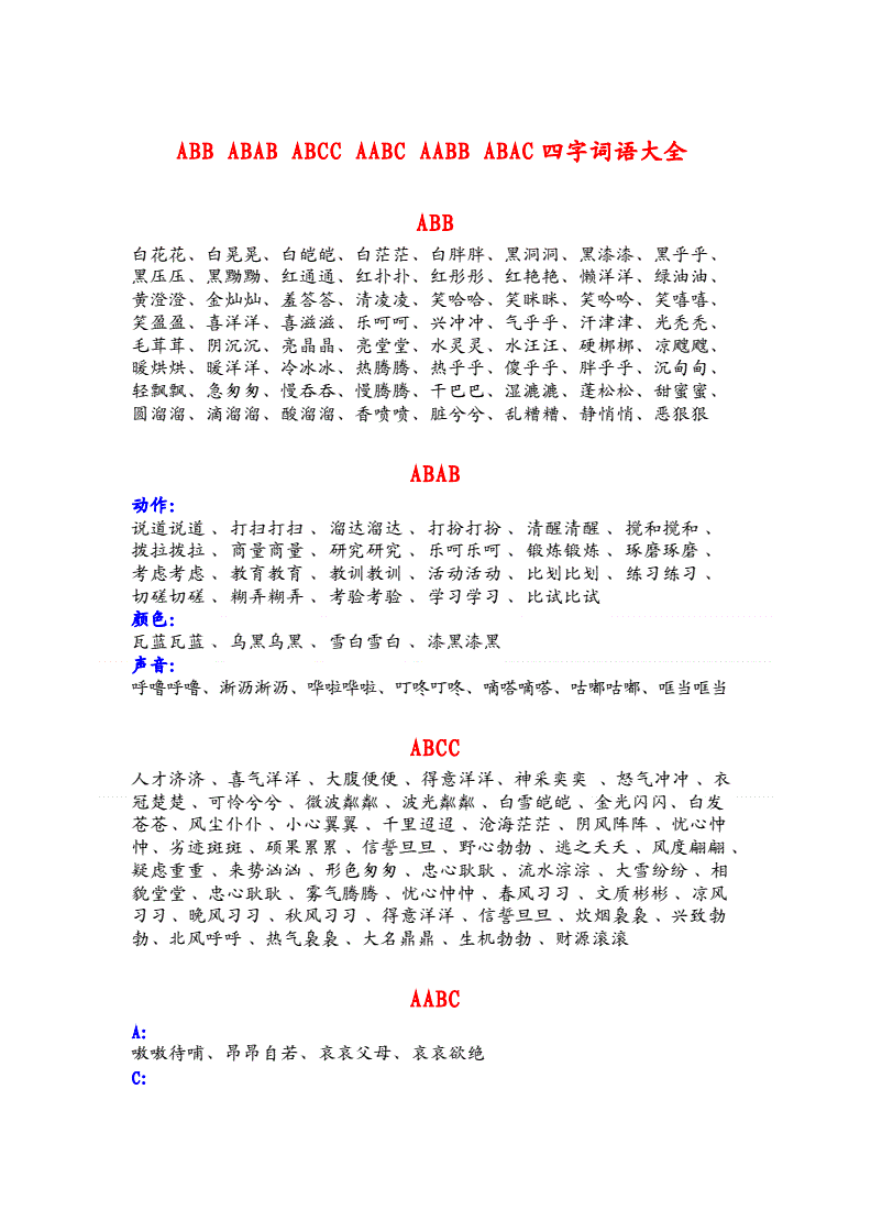 园艺的四字词语有哪些(与园艺产品相关的成语和诗句)