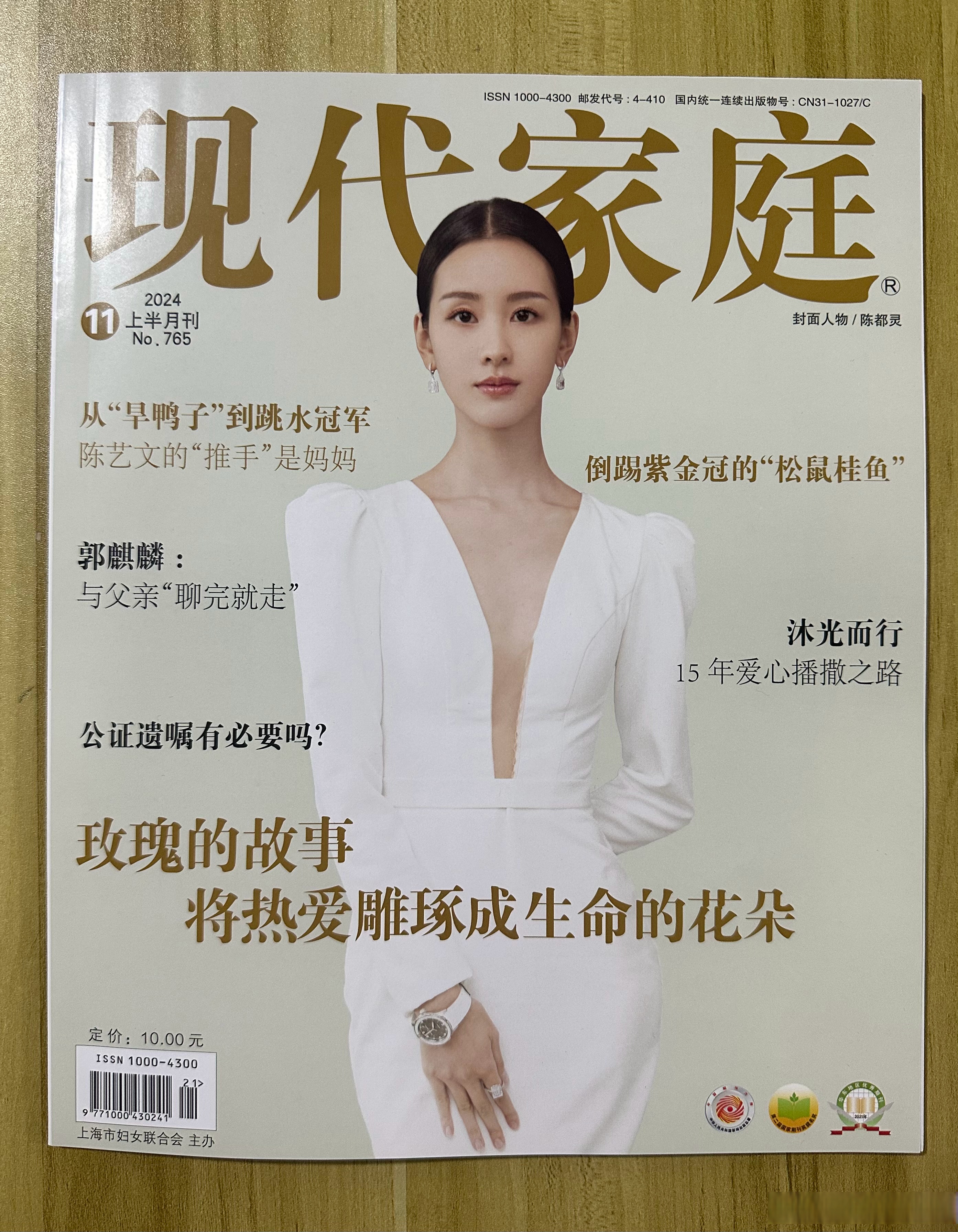 现代园艺属于什么杂志(现代园艺属于什么杂志期刊)