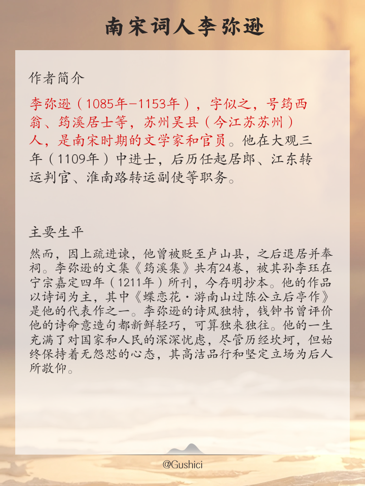 描写园艺的古诗(关于园艺的唯美句子)