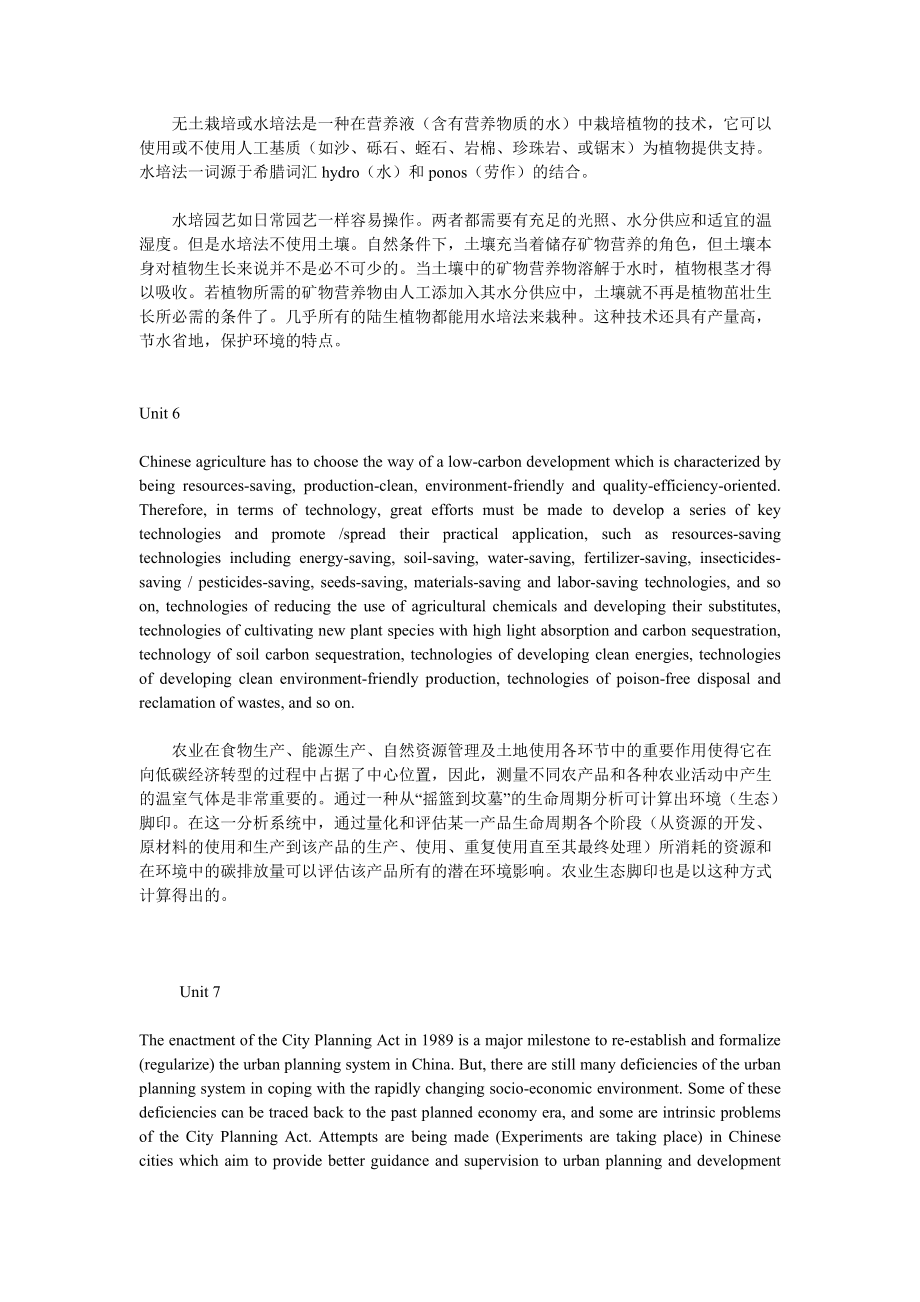 尝试园艺英语翻译(尝试园艺英语翻译怎么写)