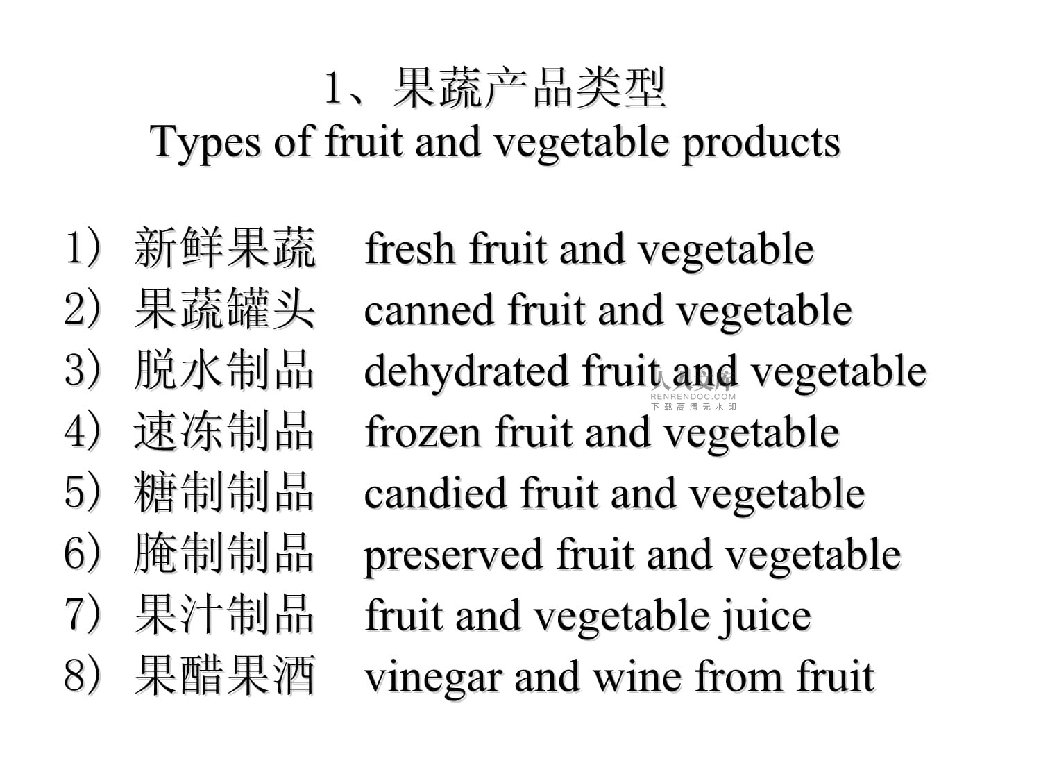 园艺产业案例ppt(园艺产业案例分析浙江农林大学)