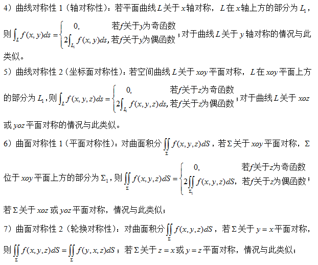 园艺考研数学三复习(园艺考研需要考数学吗)