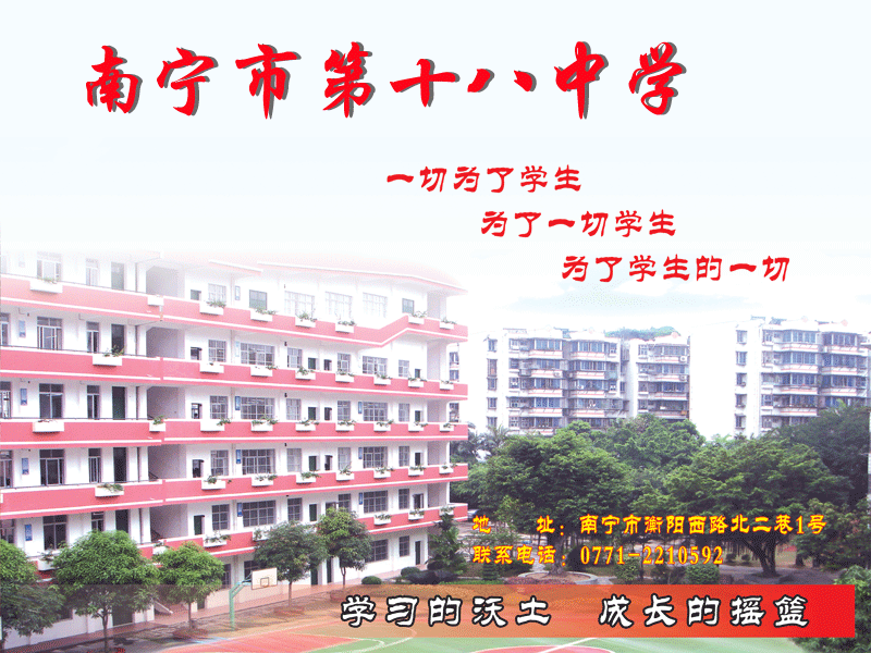 南宁园艺路学校18(南宁市园艺路学校官网)