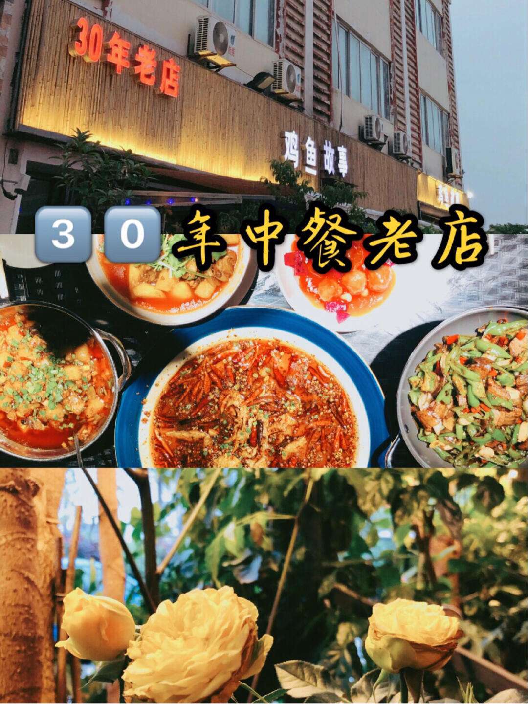 园艺山团购中餐(涪陵最有特色的中餐)