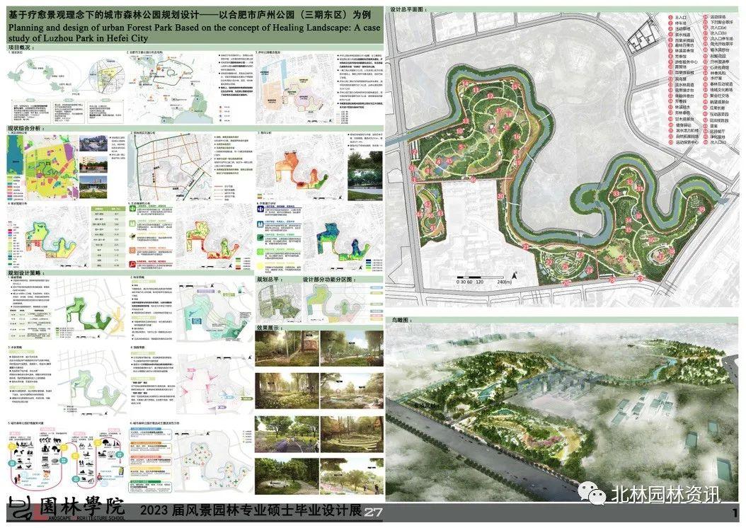 北京林业大学园艺设计(北京林业大学园艺设计考研真题)