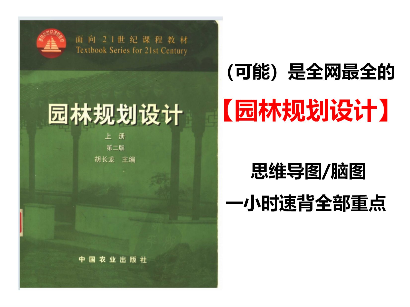 园艺大学士规划(园艺专业设计规划书)